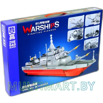 Конструктор Zhe Gao Military QL2122 Эскадренный миноносец Тип 055 картинка 2